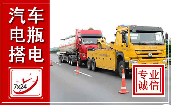 竞秀吊车,汽车救援吊车电话