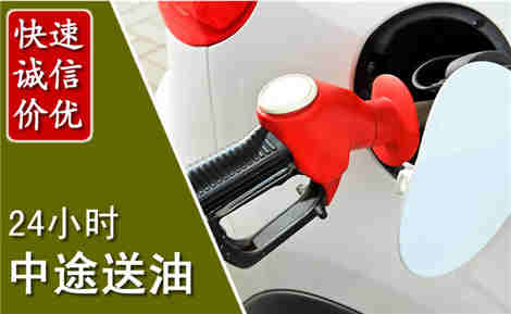 竞秀中途送油场景与案例