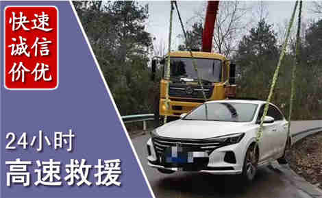 竞秀高速公路救援场景与案例