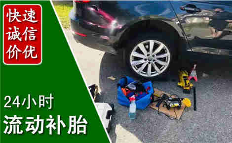 竞秀流动补胎场景与案例