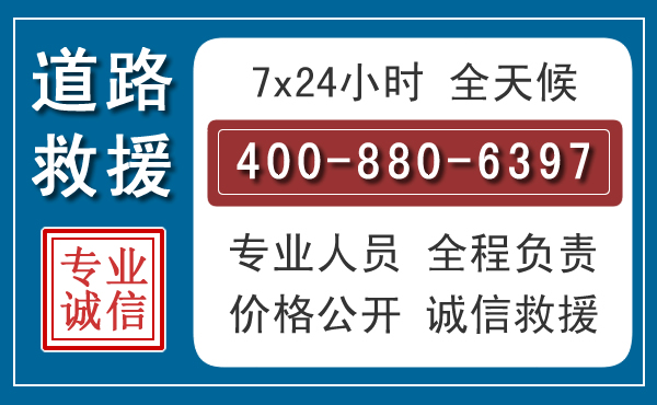 竞秀汽车救援汽车救援