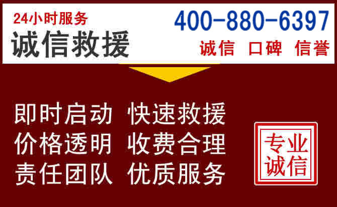 竞秀汽车救援