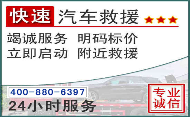 竞秀长春拖车电话 竞秀长春拖车电话