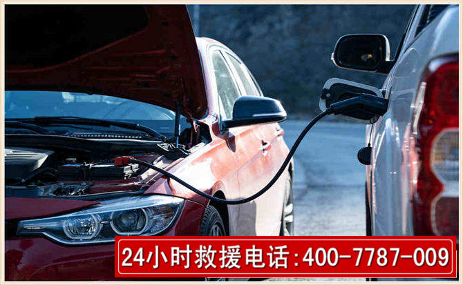 竞秀汽车电瓶搭电救援电话